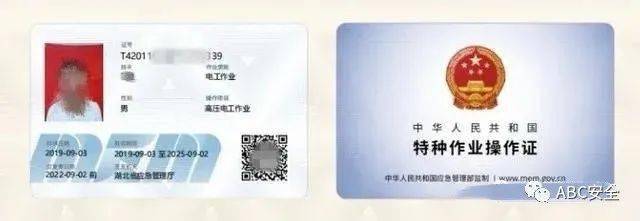 Kaiyun 开云体育【建议收藏】2022年特种作业证（应急局质监局建设厅）证书查询网址汇总！