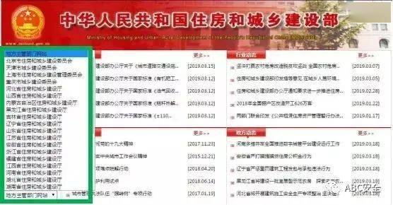 Kaiyun 开云体育【建议收藏】2022年特种作业证（应急局质监局建设厅）证书查询网址汇总！(图6)