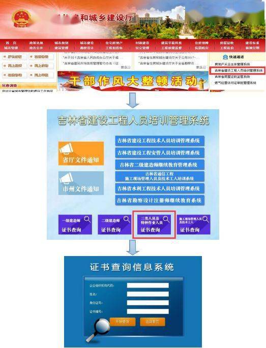 Kaiyun 开云体育【建议收藏】2022年特种作业证（应急局质监局建设厅）证书查询网址汇总！(图19)