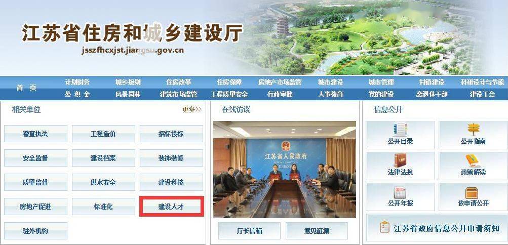 Kaiyun 开云体育【建议收藏】2022年特种作业证（应急局质监局建设厅）证书查询网址汇总！(图23)