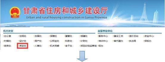 Kaiyun 开云体育【建议收藏】2022年特种作业证（应急局质监局建设厅）证书查询网址汇总！(图41)
