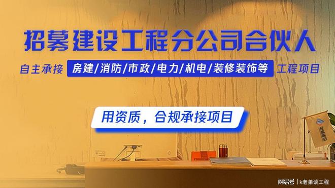 中釜建设聚焦：2021年最新证书挂靠费用排行榜！小编的证书1年2千开云 开云体育官网