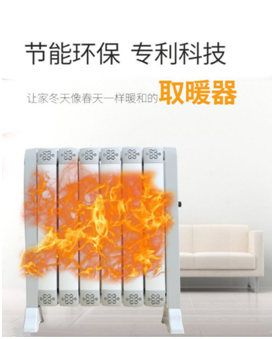 Kaiyun 开云体育紫气东方高效节能电暖气质量安全有保障(图3)