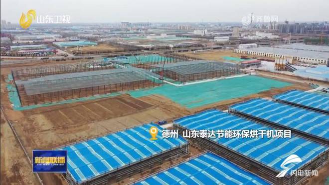 【山东新闻联播】德州陵城：送政策到工地 Kaiyun 开云全力夺取首季“开门红”