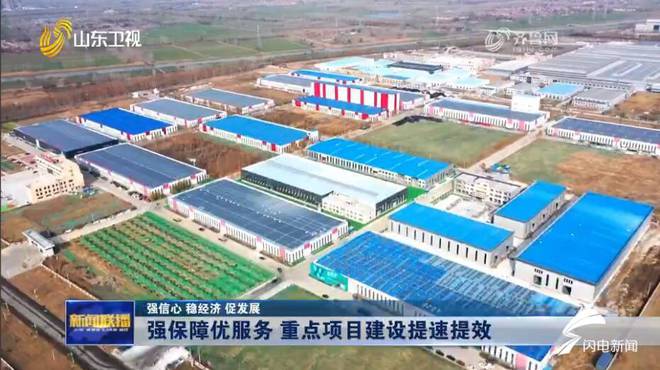 【山东新闻联播】德州陵城：送政策到工地 Kaiyun 开云全力夺取首季“开门红”(图2)