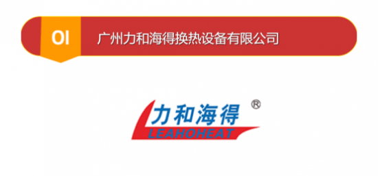 哪家品牌好？202开云体育 开云平台3年度板式换热器十大品牌排行榜(图2)