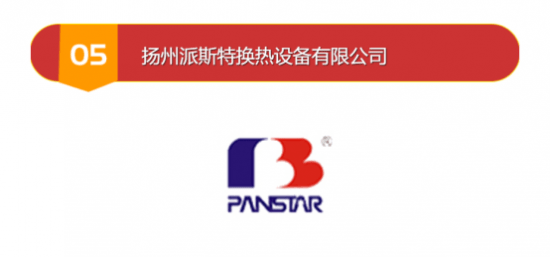 哪家品牌好？202开云体育 开云平台3年度板式换热器十大品牌排行榜(图6)