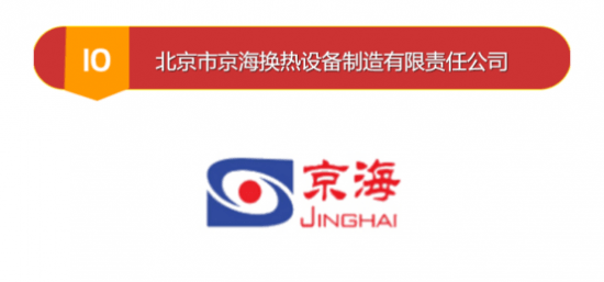 哪家品牌好？202开云体育 开云平台3年度板式换热器十大品牌排行榜(图11)
