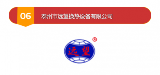 哪家品牌好？202开云体育 开云平台3年度板式换热器十大品牌排行榜(图7)
