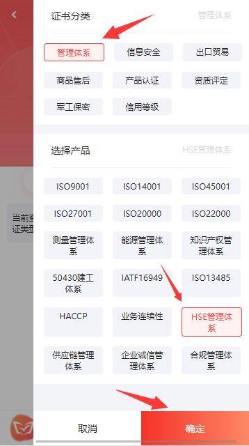 开云 开云体育平台HSE中石油管理体系证书查询入口(图6)
