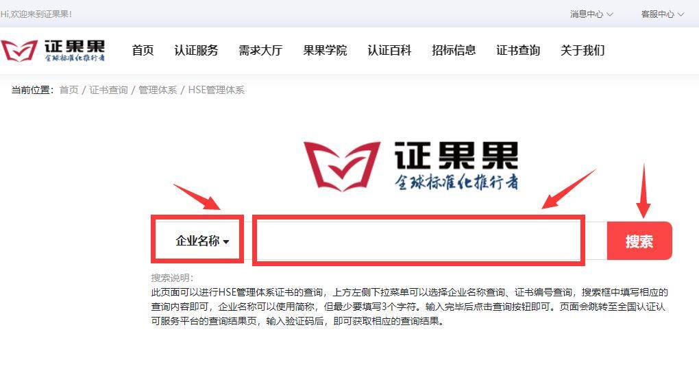 开云 开云体育平台HSE中石油管理体系证书查询入口(图3)
