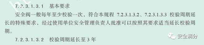 常见空气储罐是特种设备吗？需要按照特开云体育 开云官网种设备来管理吗？(图4)
