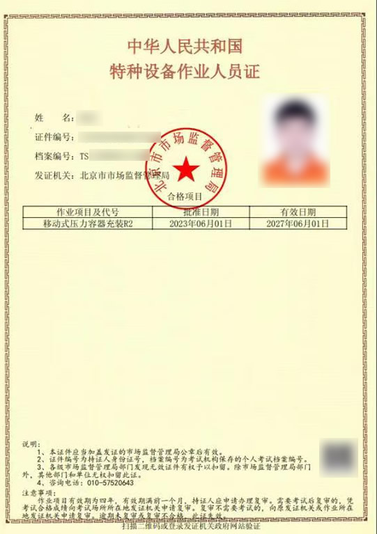 移动式开云体育 开云官网压力容器培训（R2培训)