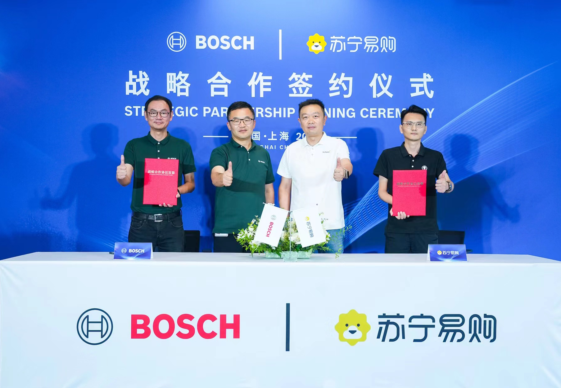 苏宁易购与博世舒适科技达成战略合作开云体育 Kaiyun.com 官网入口