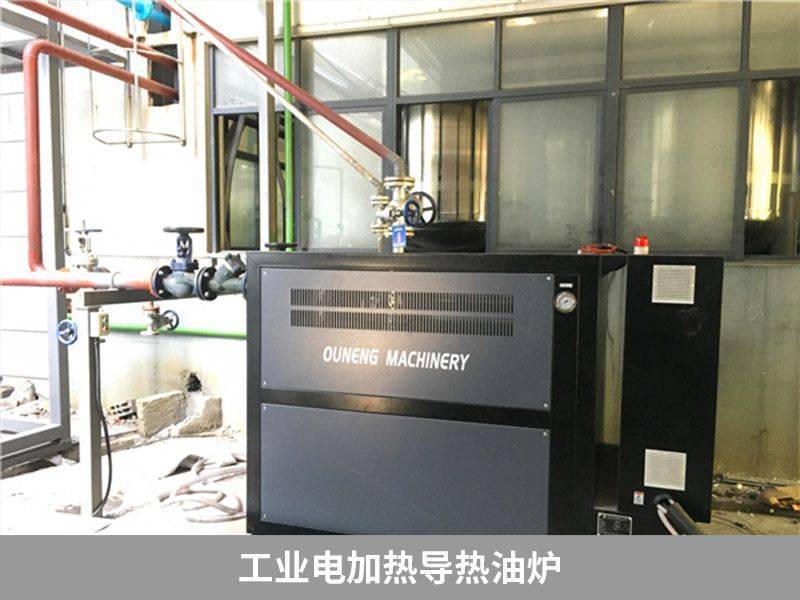 工业电加热导热油炉生产厂家教你怎么维修设备Kaiyun 开云体育