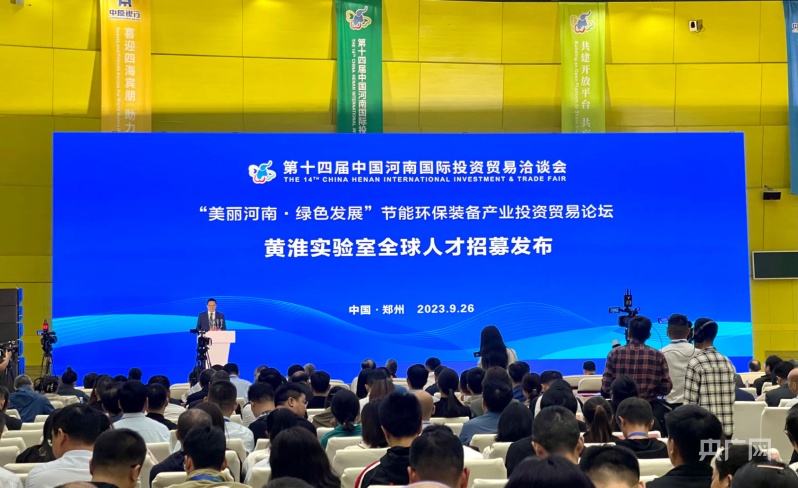 开云 开云体育官网中国（河南）国际节能环保装备产业链产销对接博览会成功举办(图3)