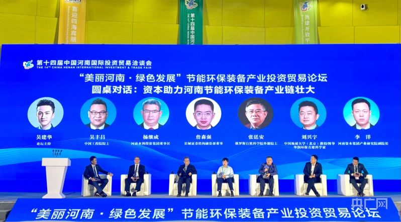 开云 开云体育官网中国（河南）国际节能环保装备产业链产销对接博览会成功举办(图2)