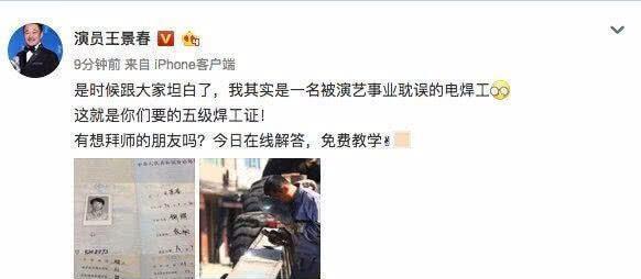 开云 开云体育官网在王源《地久天长》中父亲王景春有五个级别焊工证