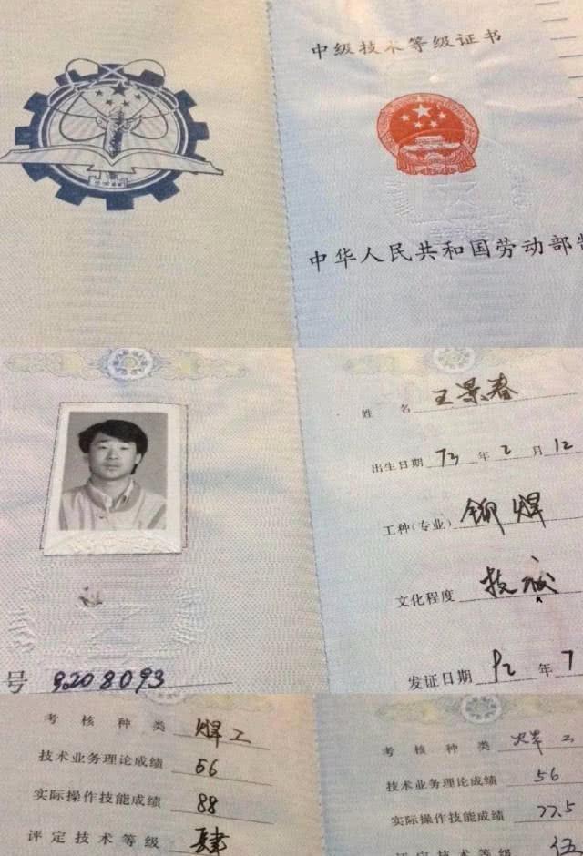 开云 开云体育官网在王源《地久天长》中父亲王景春有五个级别焊工证(图2)