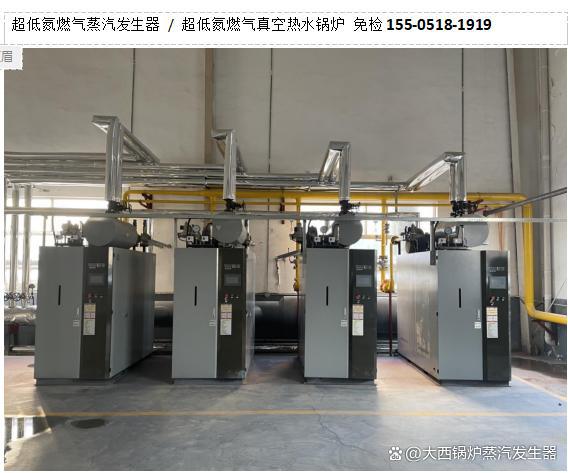 开云APP 开云官网入口燃气蒸汽发生器设备哪家好？排行热搜(图1)