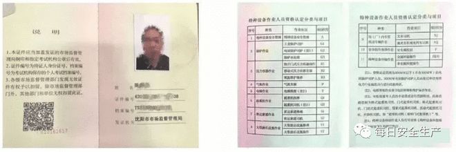 Kaiyun 开云体育最新！国家标准、法规、特种作业证书查询网址汇总！建议收藏！(图2)