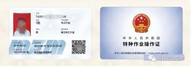 Kaiyun 开云体育最新！国家标准、法规、特种作业证书查询网址汇总！建议收藏！(图1)