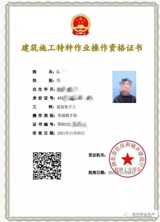 Kaiyun 开云体育最新！国家标准、法规、特种作业证书查询网址汇总！建议收藏！(图3)