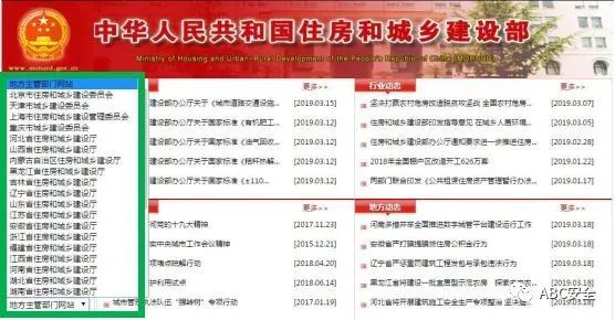 Kaiyun 开云体育最新！国家标准、法规、特种作业证书查询网址汇总！建议收藏！(图6)