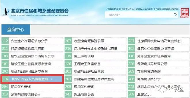 Kaiyun 开云体育最新！国家标准、法规、特种作业证书查询网址汇总！建议收藏！(图7)