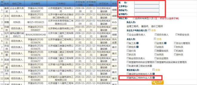 Kaiyun 开云体育最新！国家标准、法规、特种作业证书查询网址汇总！建议收藏！(图8)