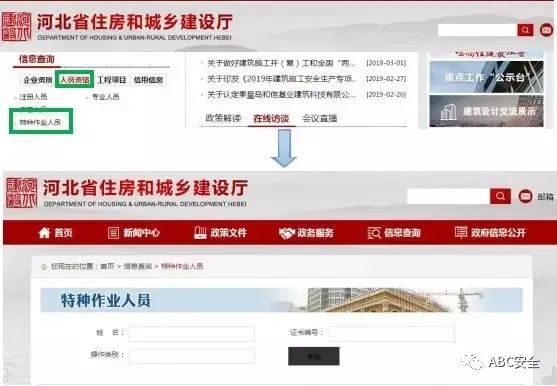Kaiyun 开云体育最新！国家标准、法规、特种作业证书查询网址汇总！建议收藏！(图13)