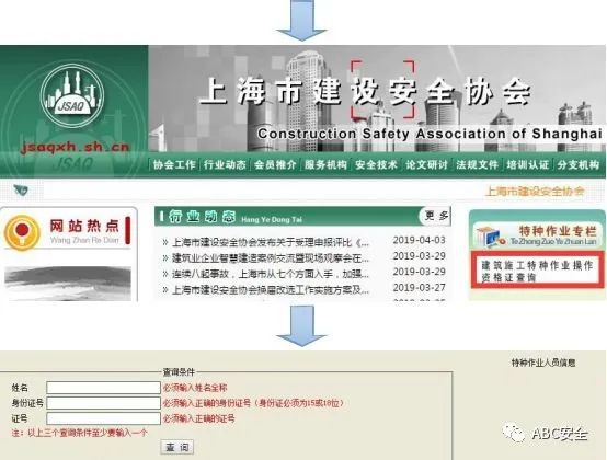 Kaiyun 开云体育最新！国家标准、法规、特种作业证书查询网址汇总！建议收藏！(图12)