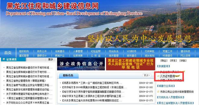 Kaiyun 开云体育最新！国家标准、法规、特种作业证书查询网址汇总！建议收藏！(图15)