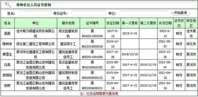 Kaiyun 开云体育最新！国家标准、法规、特种作业证书查询网址汇总！建议收藏！(图16)