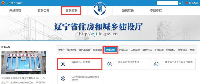 Kaiyun 开云体育最新！国家标准、法规、特种作业证书查询网址汇总！建议收藏！(图18)