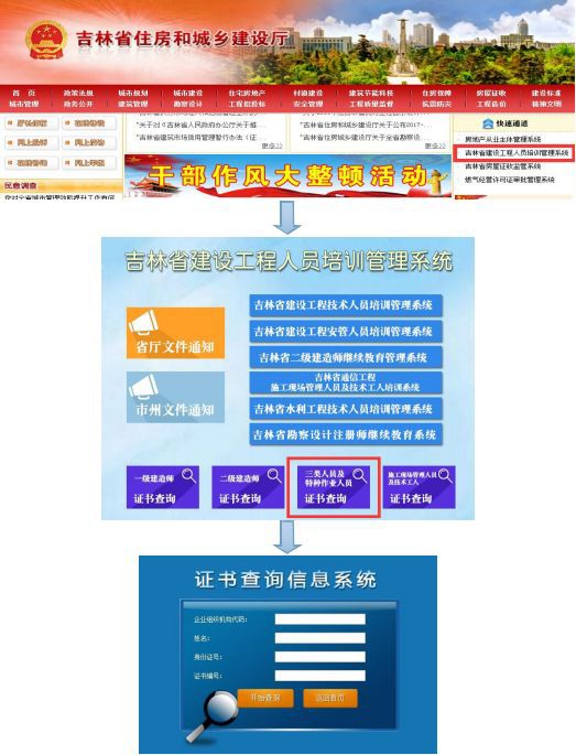 Kaiyun 开云体育最新！国家标准、法规、特种作业证书查询网址汇总！建议收藏！(图17)
