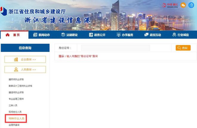 Kaiyun 开云体育最新！国家标准、法规、特种作业证书查询网址汇总！建议收藏！(图23)