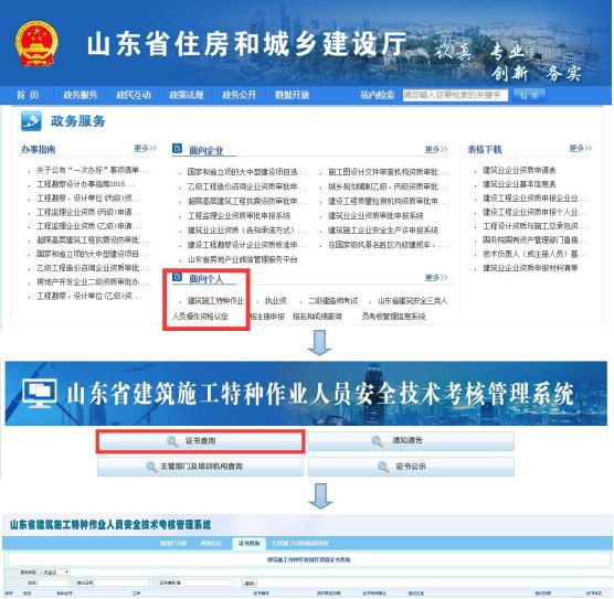 Kaiyun 开云体育最新！国家标准、法规、特种作业证书查询网址汇总！建议收藏！(图19)