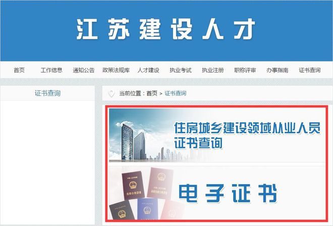 Kaiyun 开云体育最新！国家标准、法规、特种作业证书查询网址汇总！建议收藏！(图21)
