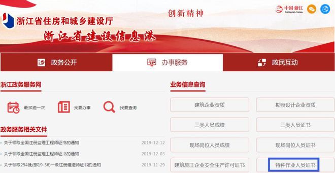 Kaiyun 开云体育最新！国家标准、法规、特种作业证书查询网址汇总！建议收藏！(图22)