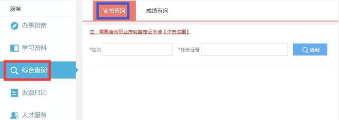 Kaiyun 开云体育最新！国家标准、法规、特种作业证书查询网址汇总！建议收藏！(图25)