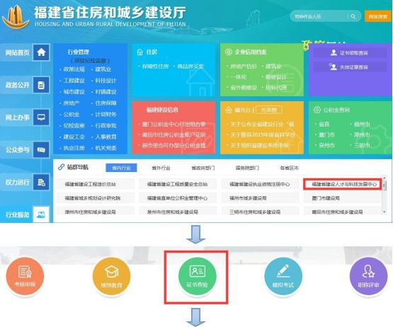 Kaiyun 开云体育最新！国家标准、法规、特种作业证书查询网址汇总！建议收藏！(图24)