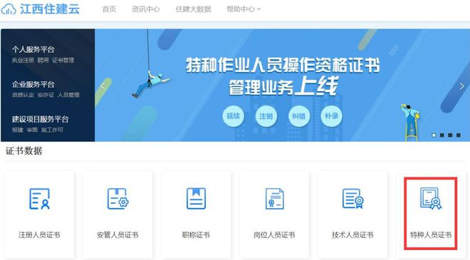 Kaiyun 开云体育最新！国家标准、法规、特种作业证书查询网址汇总！建议收藏！(图27)