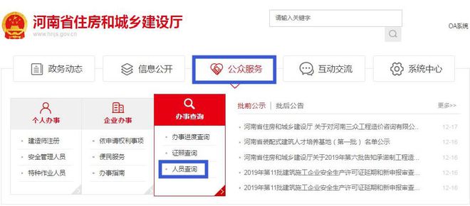 Kaiyun 开云体育最新！国家标准、法规、特种作业证书查询网址汇总！建议收藏！(图28)