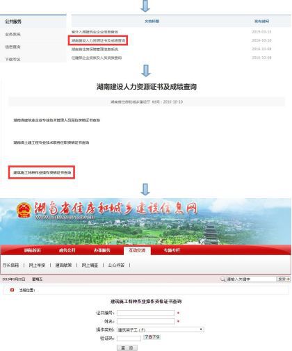 Kaiyun 开云体育最新！国家标准、法规、特种作业证书查询网址汇总！建议收藏！(图31)