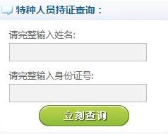 Kaiyun 开云体育最新！国家标准、法规、特种作业证书查询网址汇总！建议收藏！(图33)