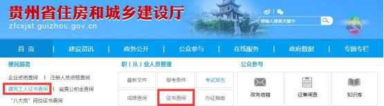 Kaiyun 开云体育最新！国家标准、法规、特种作业证书查询网址汇总！建议收藏！(图36)