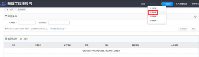 Kaiyun 开云体育最新！国家标准、法规、特种作业证书查询网址汇总！建议收藏！(图47)