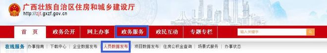 Kaiyun 开云体育最新！国家标准、法规、特种作业证书查询网址汇总！建议收藏！(图34)