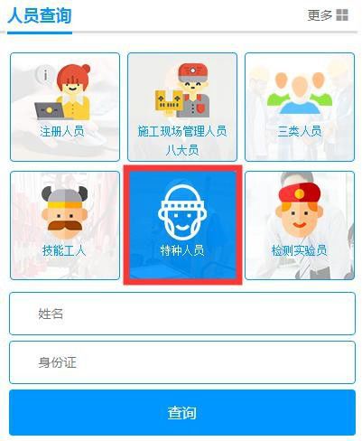 Kaiyun 开云体育最新！国家标准、法规、特种作业证书查询网址汇总！建议收藏！(图37)
